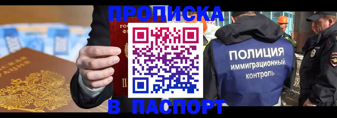 регистрация для школы в Комсомольске-на-Амуре