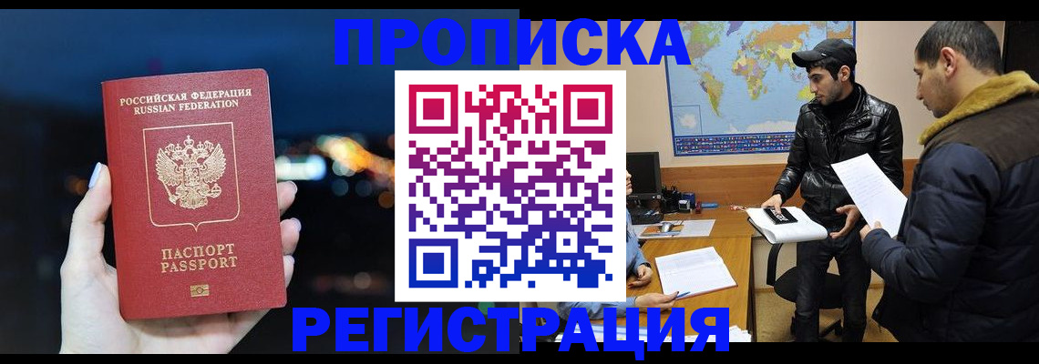 прописка для кредита в Комсомольске-на-Амуре