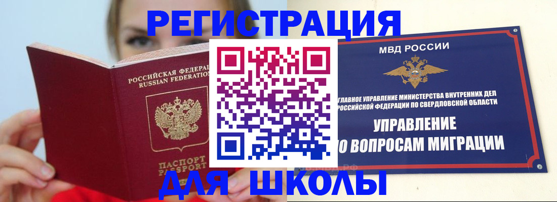 прописка гарантия в Комсомольске-на-Амуре