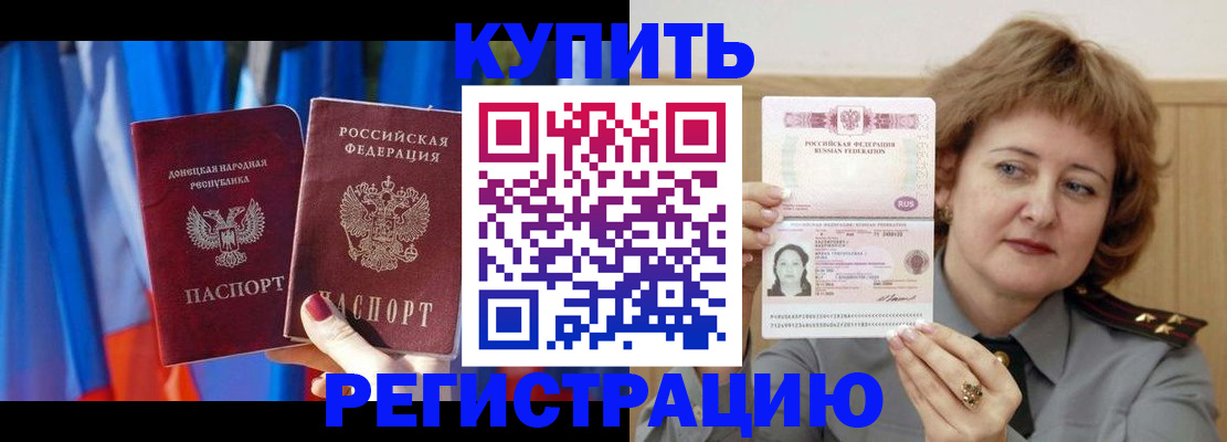 временная регистрация гарантия в Комсомольске-на-Амуре