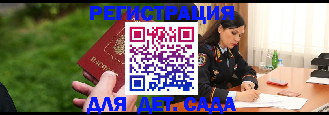 прописка для военкомата в Комсомольске-на-Амуре