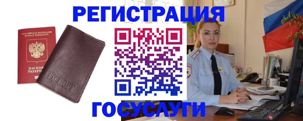временная регистрация купить в Комсомольске-на-Амуре