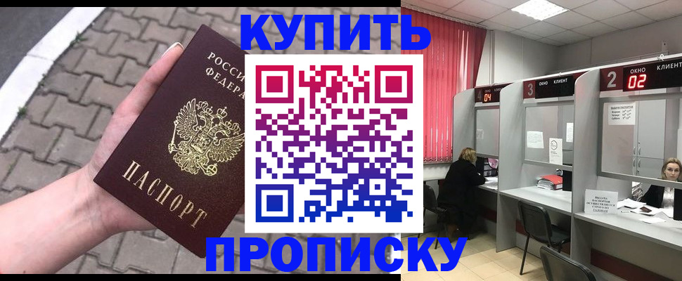 временная регистрация собственник в Комсомольске-на-Амуре