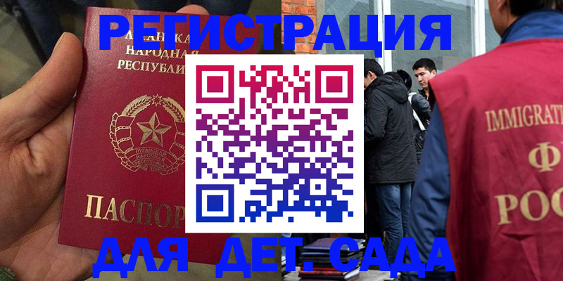 временная регистрация госуслуги в Комсомольске-на-Амуре