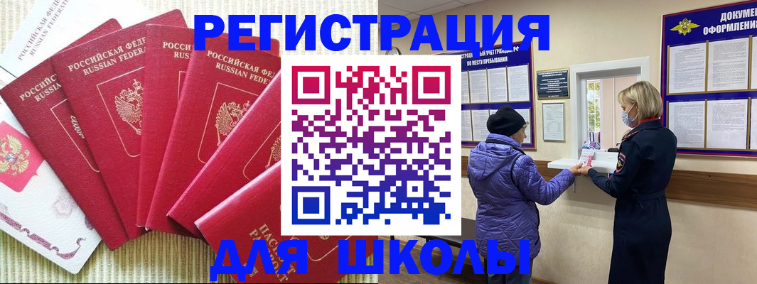временная регистрация госуслуги в Комсомольске-на-Амуре