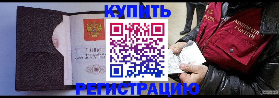временная регистрация поиск в Комсомольске-на-Амуре