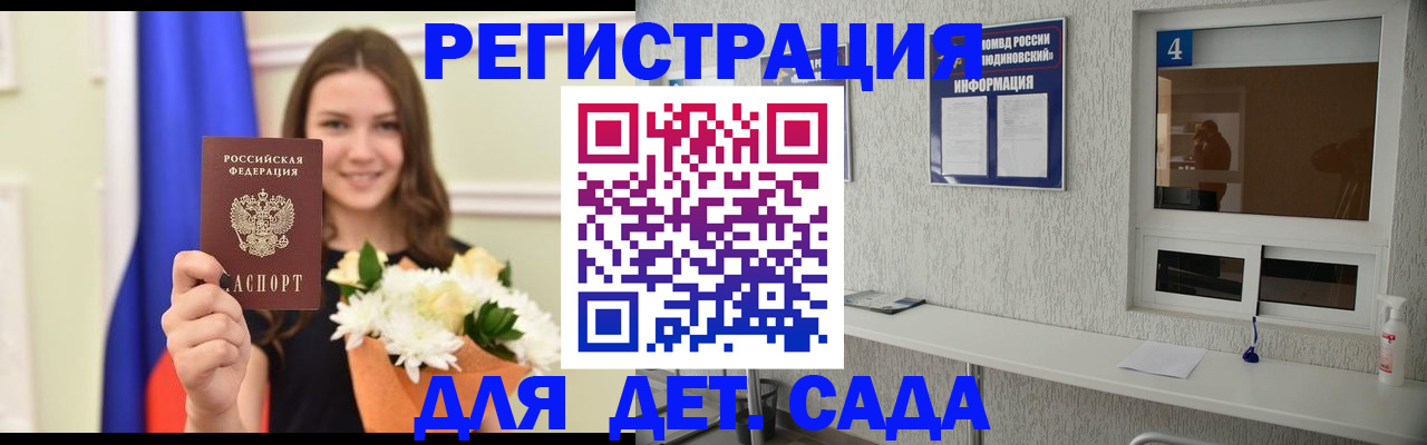 прописка гарантия в Комсомольске-на-Амуре